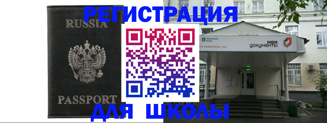 прописка от собственника в Ачинске