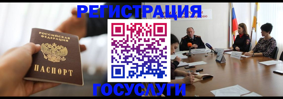 временная регистрация в Ачинске