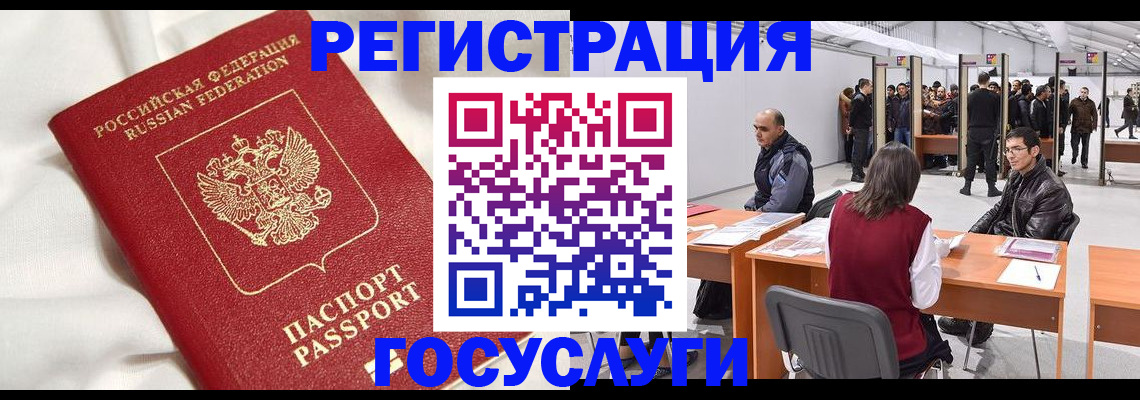 прописка штамп в Ачинске