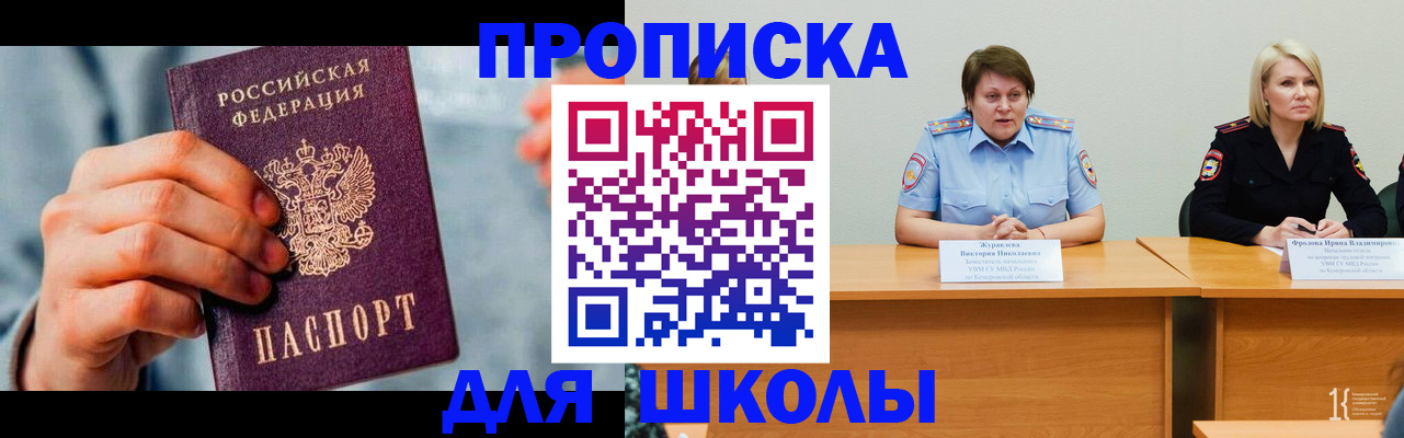 временная регистрация собственник в Ачинске
