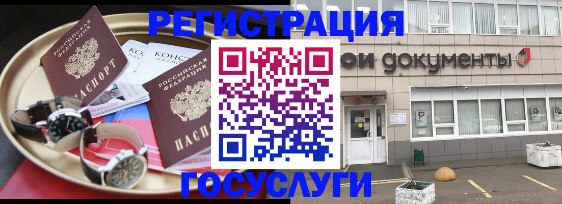 регистрация для дет. сада в Ачинске